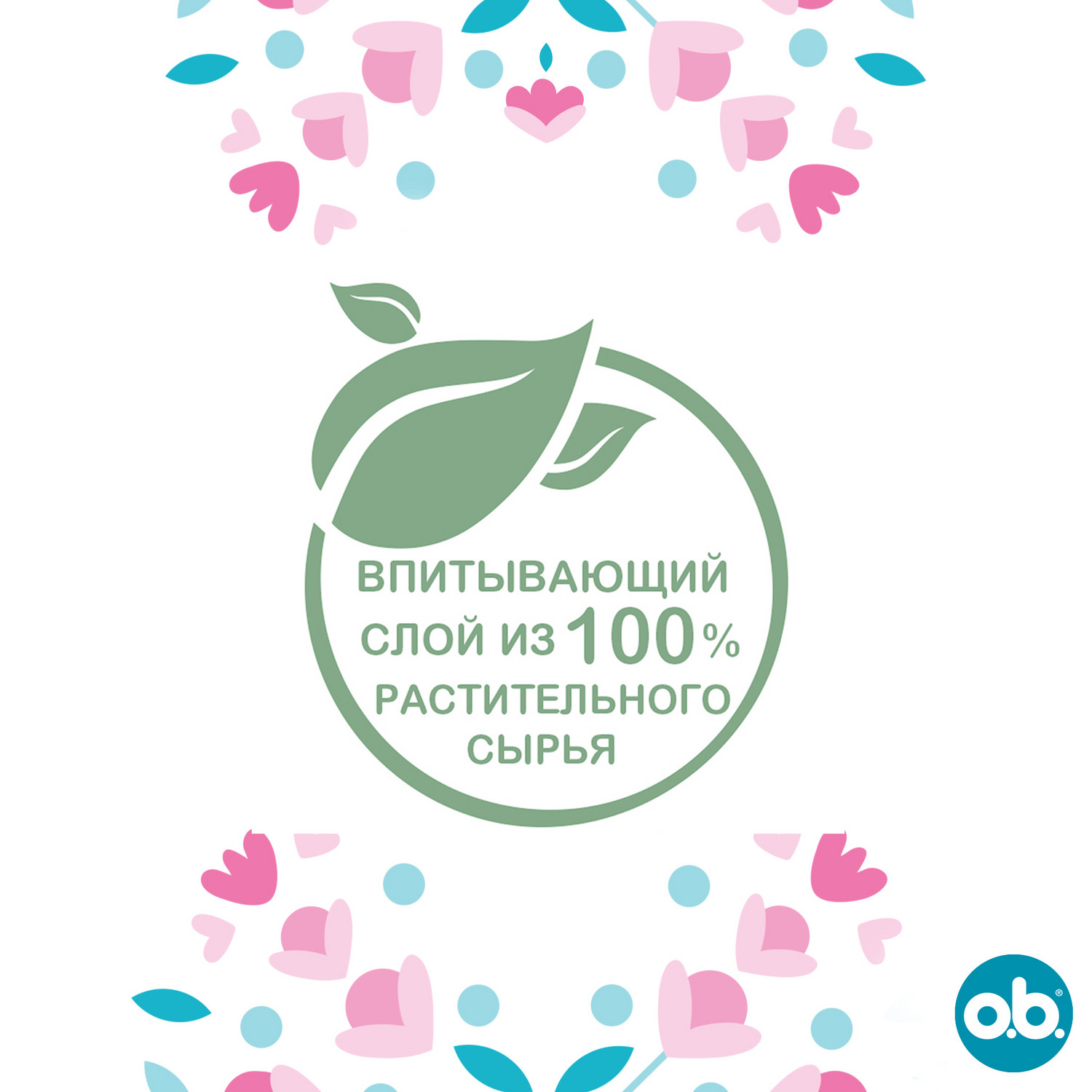 Тампоны гигиенические o.b. Original Super 32шт - фото 4