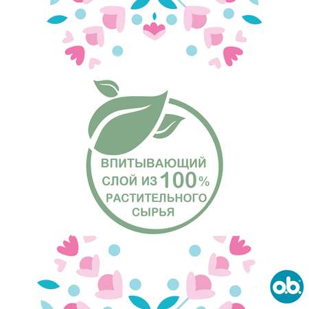 Тампоны гигиенические o.b. Original Super 32шт