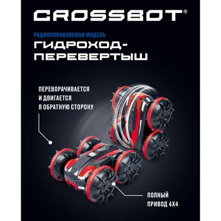 Внедорожник РУ CROSSBOT Перевертыш 1:24