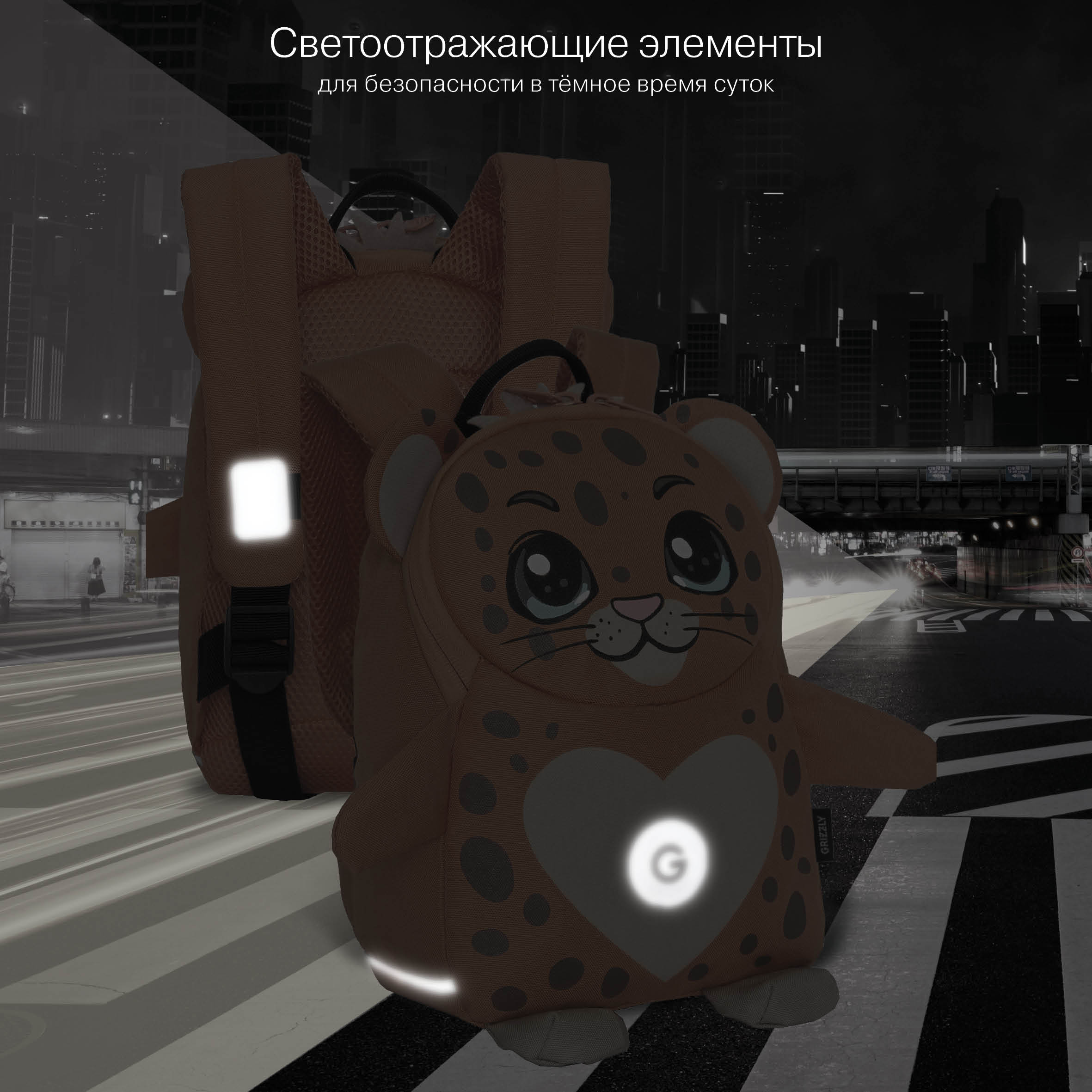 Рюкзак дошкольный Grizzly детский - фото 9