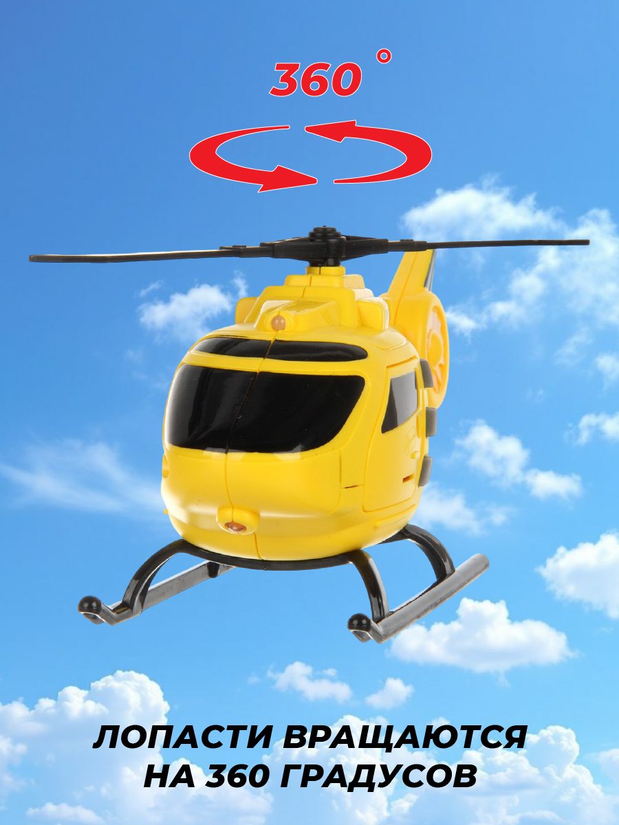 Вертолет Veld Co 1:32 135997 - фото 2