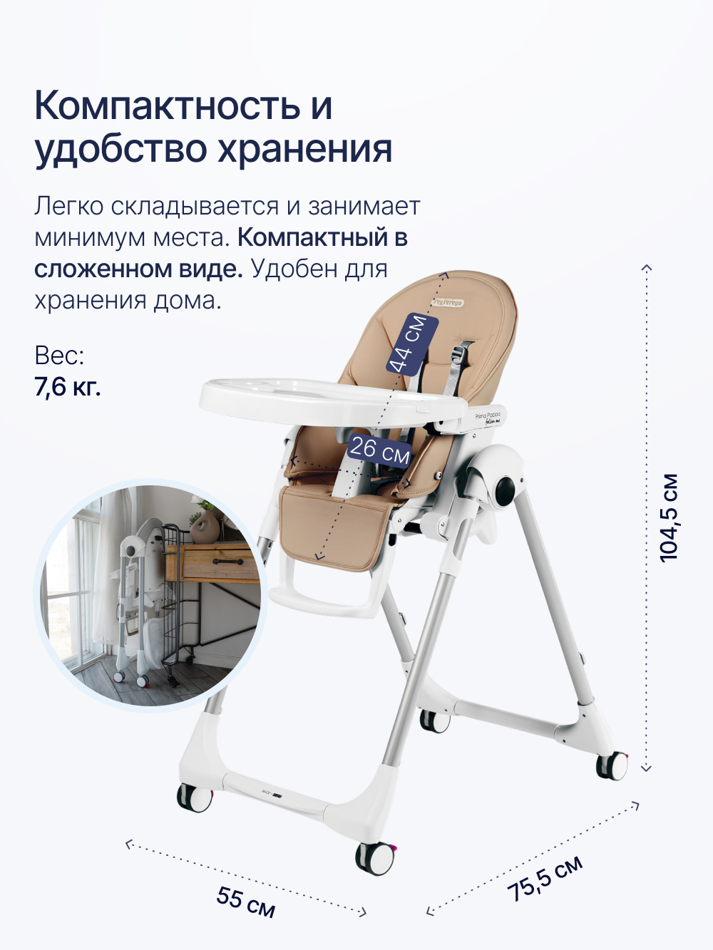 Стульчик для кормления Peg-Perego Prima Pappa Follow Me коричневый - фото 7