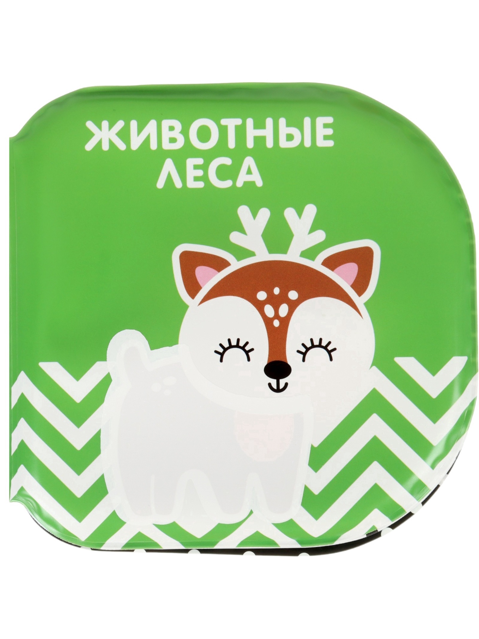 Набор Крошка Я книжек раскрасок для ванны Мир вокруг нас - фото 11