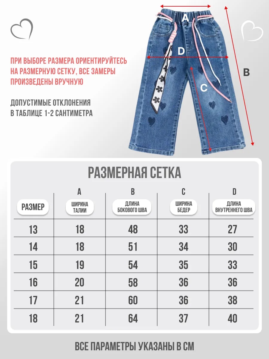 Джинсы iUkoworld Джинсы для девочки широкие палаццо на резинке - фото 7