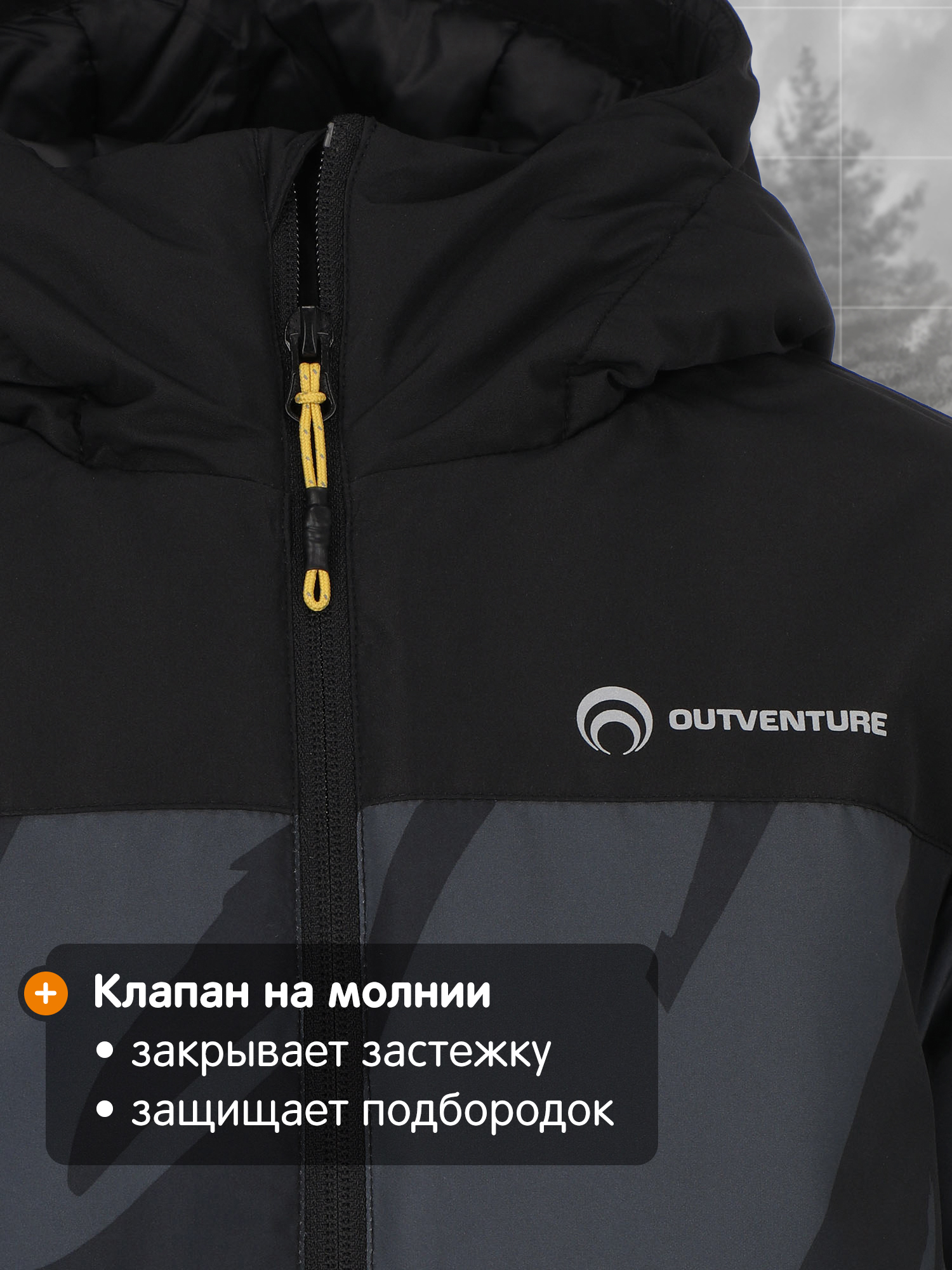 Куртка Outventure 130848OUT-B4 - фото 11