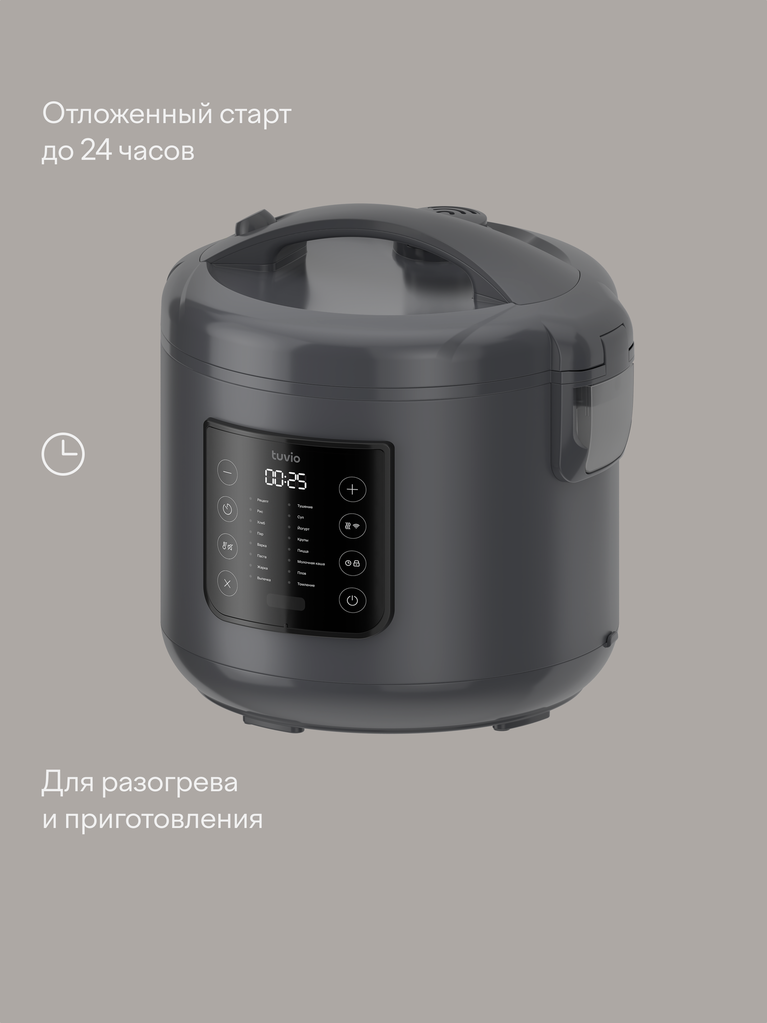 Мультиварка Tuvio TMC02B5S 5 л с управлением со смартфона и 16 автоматическими программами серая - фото 3