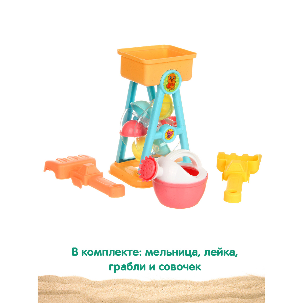 Песочный набор Veld Co - фото 3