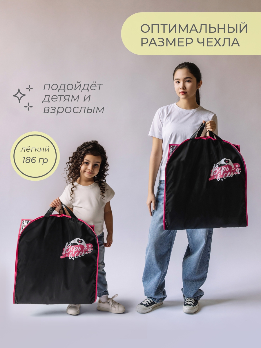 Чехол детский Всё на местах Верь в себя 50х110 - фото 6