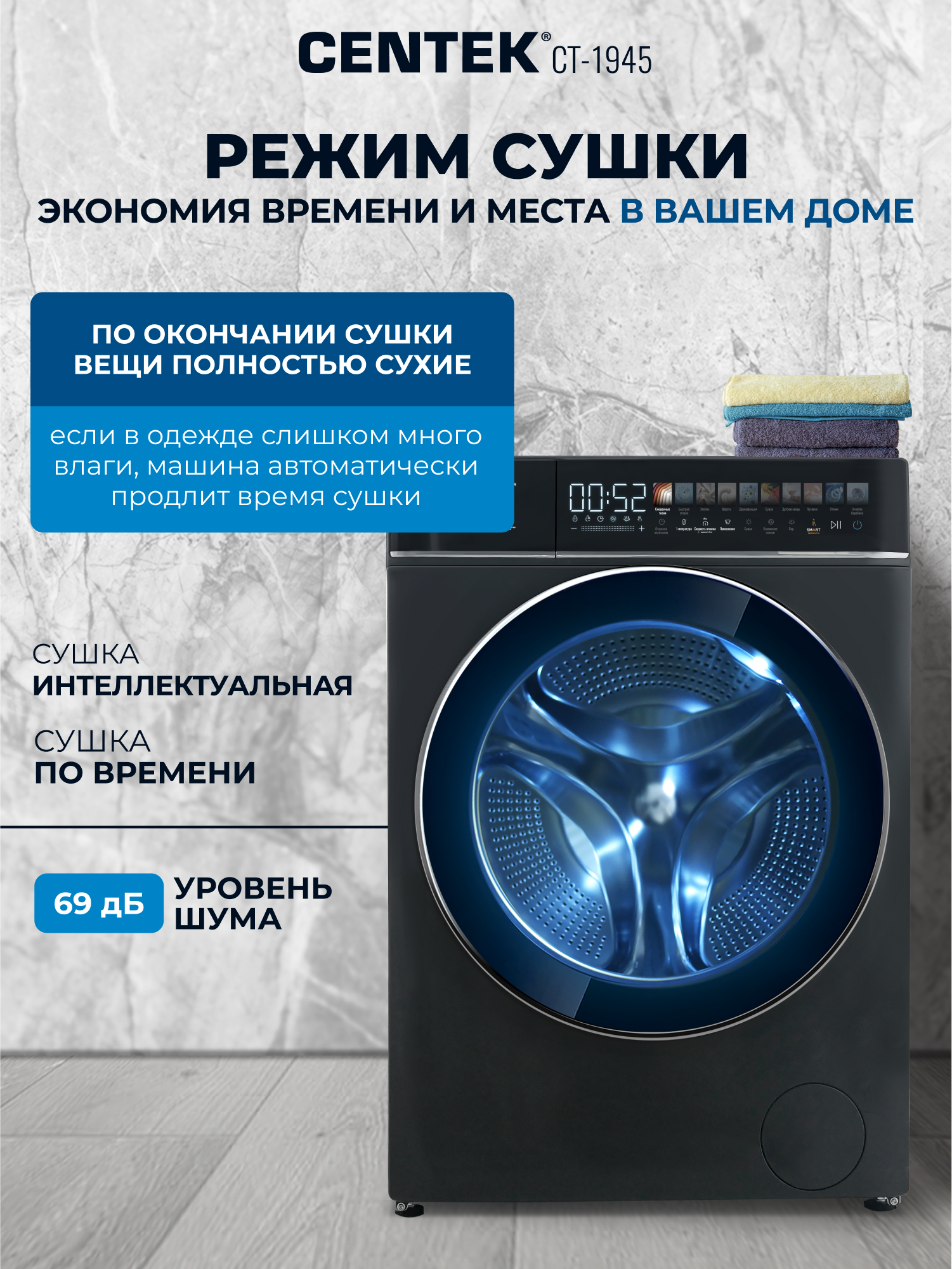 Стиральная машина Centek CT-1945 (серый) 1400 /8кг/ 52см /11прог /Диспл/INVERTER/Сушка 5кг/Пар/A+++ - фото 4