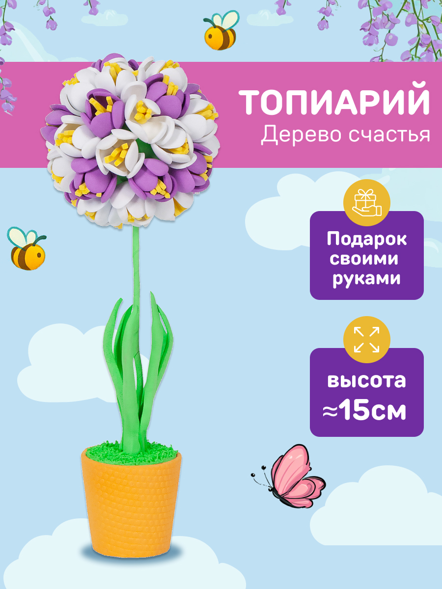 Набор для творчества Волшебная мастерская сборка Крокусы - фото 1