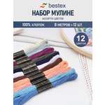 Нитки мулине хлопок для вышивания Bestex 12цветов 8м