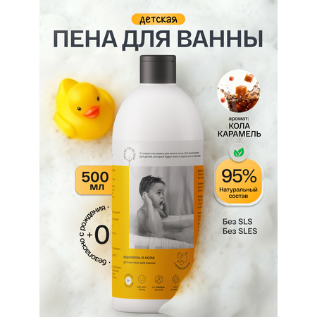 Пена Brand For My Son 500 мл