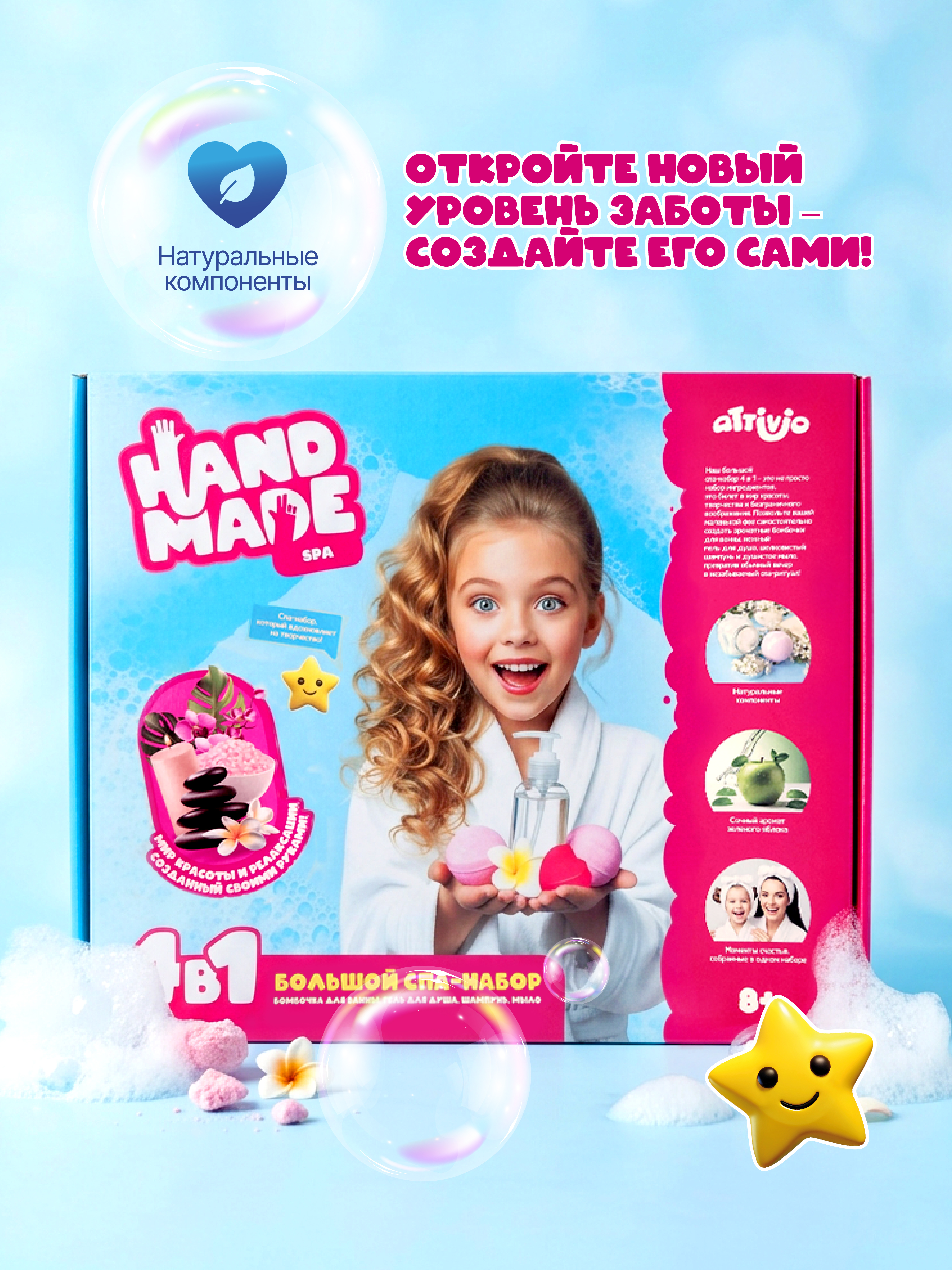 Набор Attivio Большой SPA - фото 2