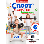 Набор блинов с грифом БлинДаГриф Гантель 3кг 2шт