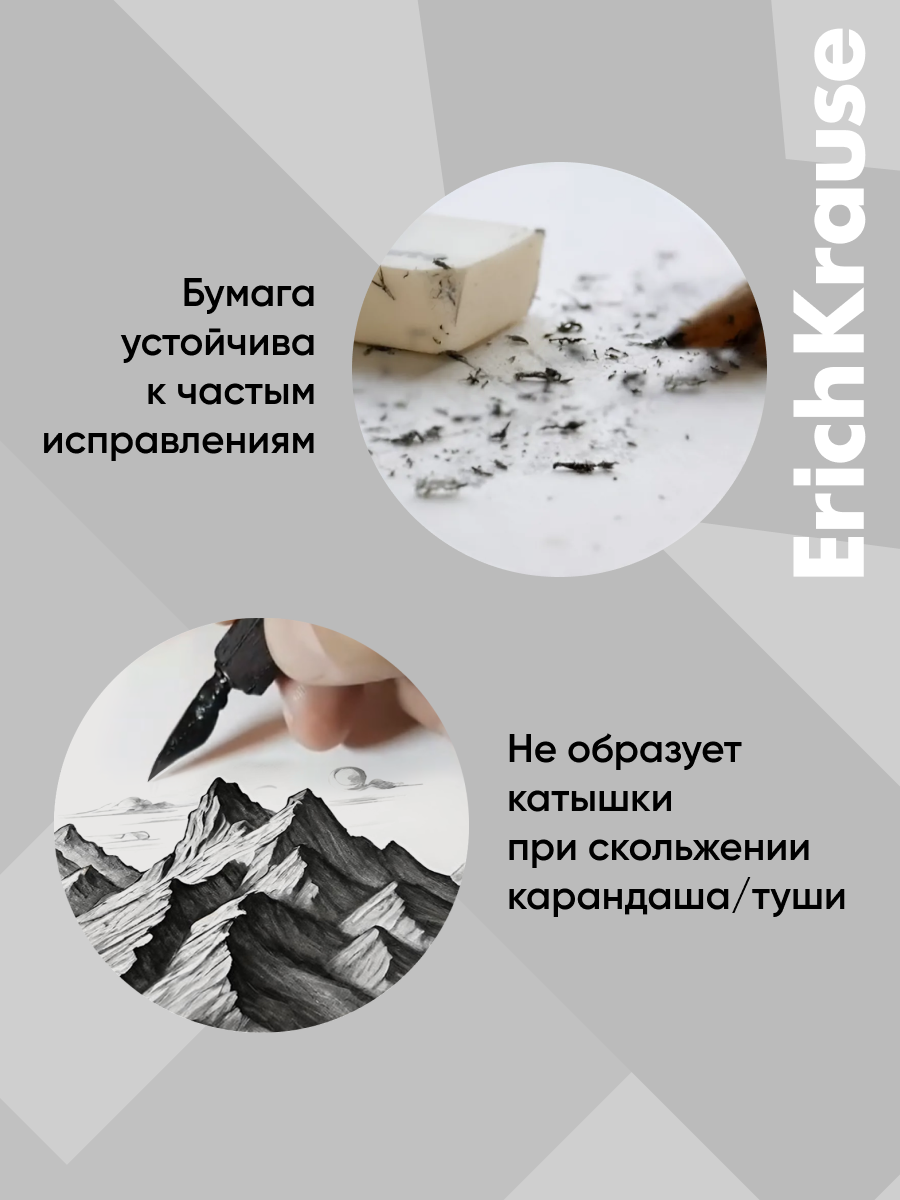 Бумага для черчения ErichKrause 30 лист. - фото 3