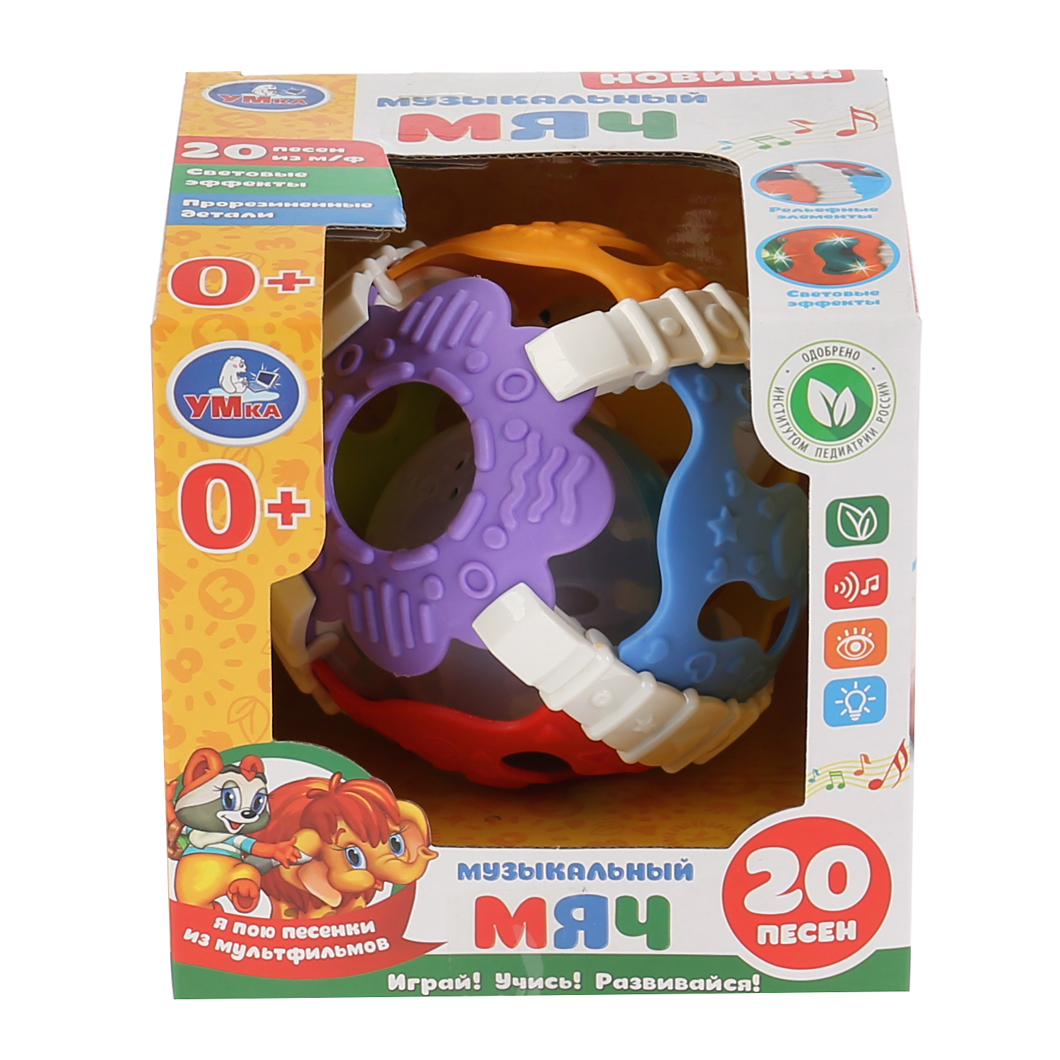 Игрушка УМка мяч - фото 2