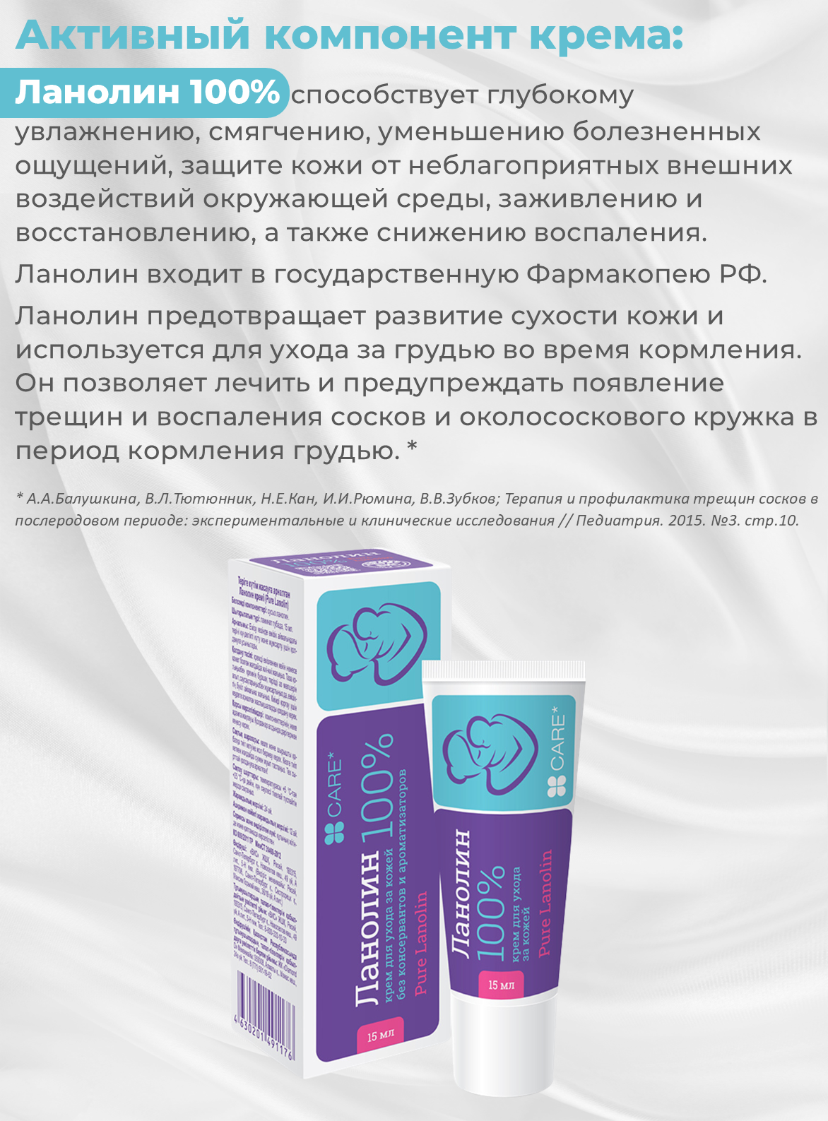 Крем ВИС Ланолин 15 мл - фото 3