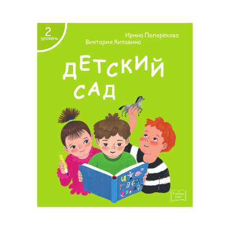 Набор книг Я читаю сам! для первого чтения 2 уровень 7 шт