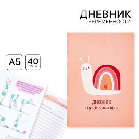 Ежедневник Sima-Land 40 лист.