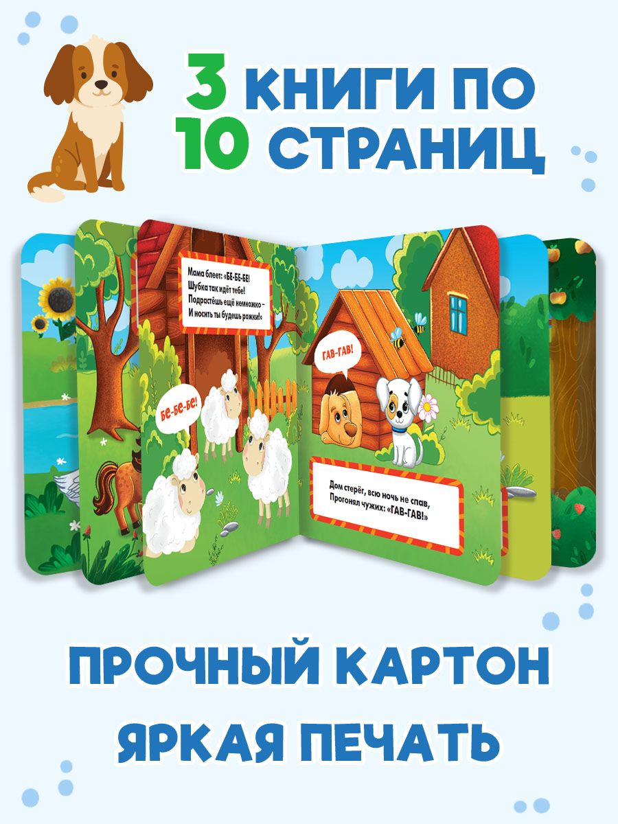 Книжки Проф-Пресс картонные 3 шт. 15х15 см. Кто так говорит+мамы и малыши+чей это домик - фото 2