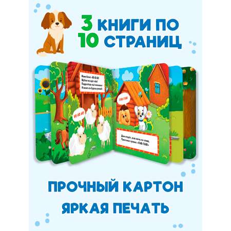 Книжки Проф-Пресс картонные 3 шт. 15х15 см. Кто так говорит+мамы и малыши+чей это домик