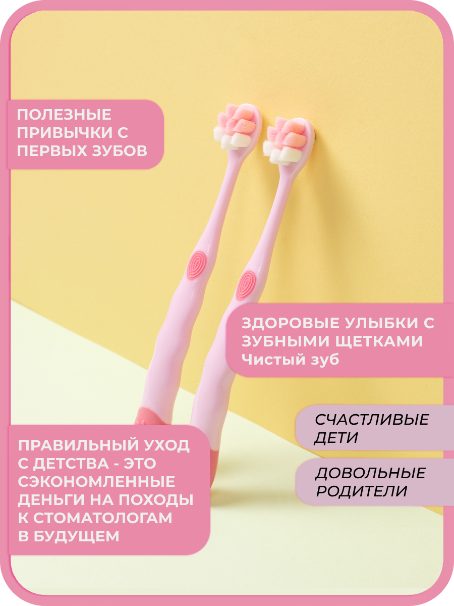 Зубная щетка классическая Чистый Зуб от 2 лет 1 шт. - фото 2