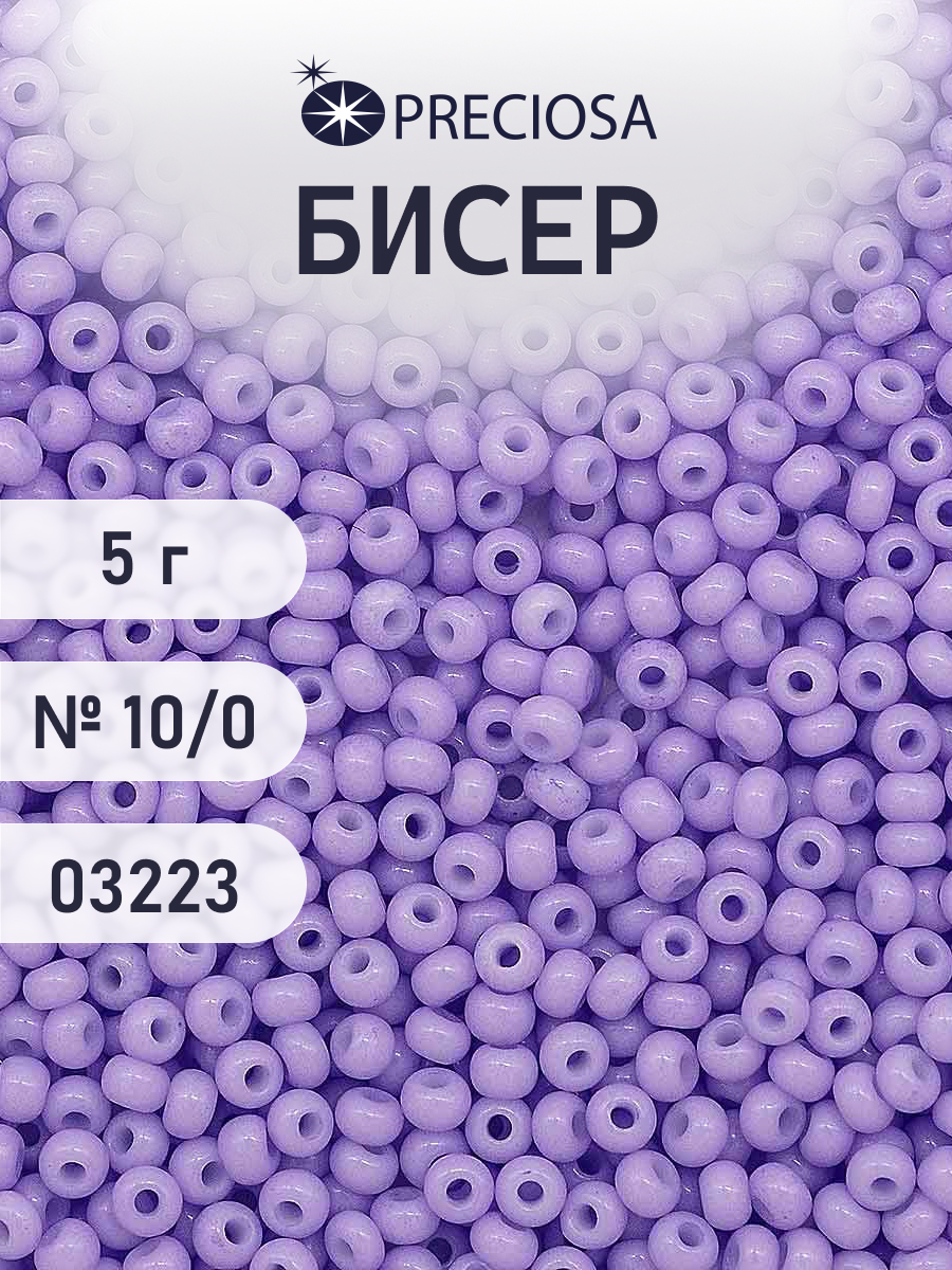 Набор для творчества Preciosa бисер 10/0 5 г цвет 03223 - фото 1