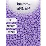 Набор для творчества Preciosa бисер 10/0 5 г цвет 03223