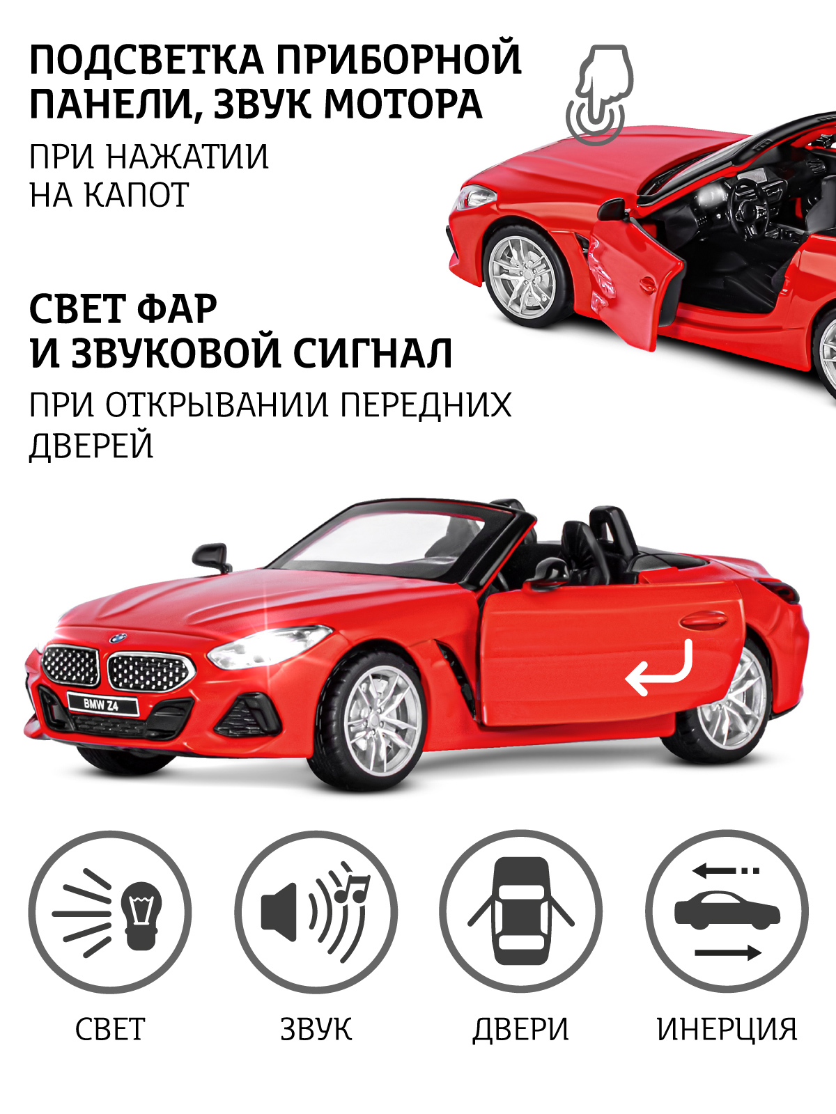 Автомобиль АВТОпанорама BMW Z4 M40i 1:30 JB1251809 - фото 3