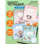 Тетрадь Prof-Press клетка 12 лист. 10 шт.