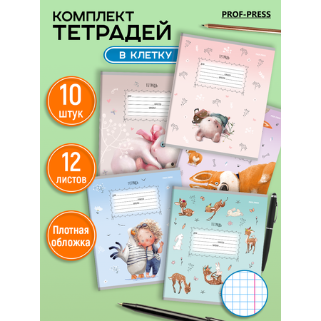 Тетрадь Prof-Press клетка 12 лист. 10 шт.