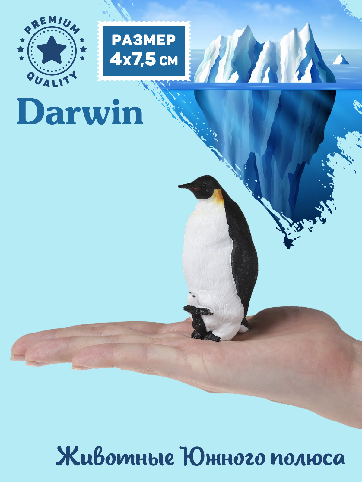 Фигурка DARWIN Животные Императорский пингвин - фото 2