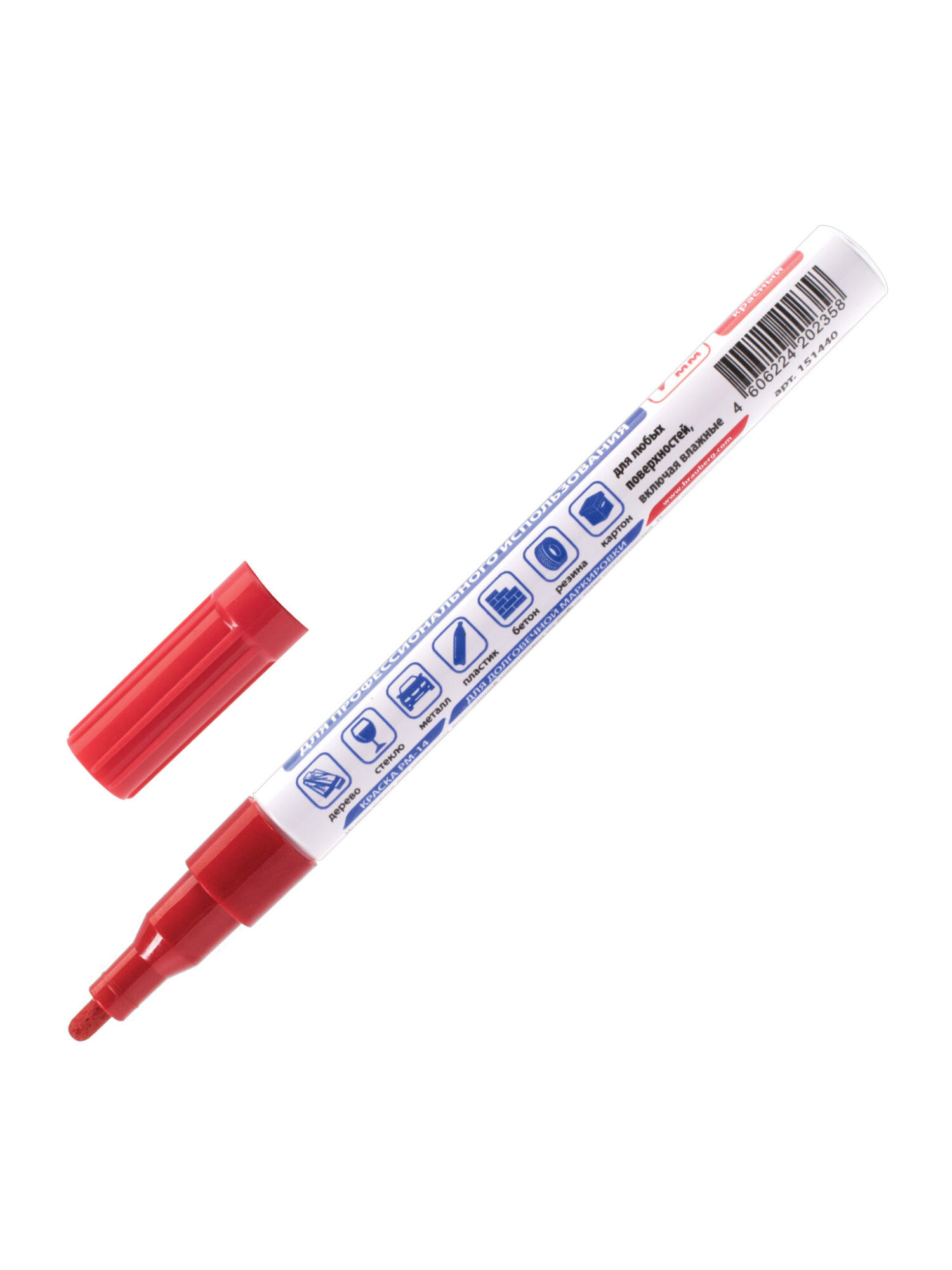 Маркеры Brauberg - фото 4