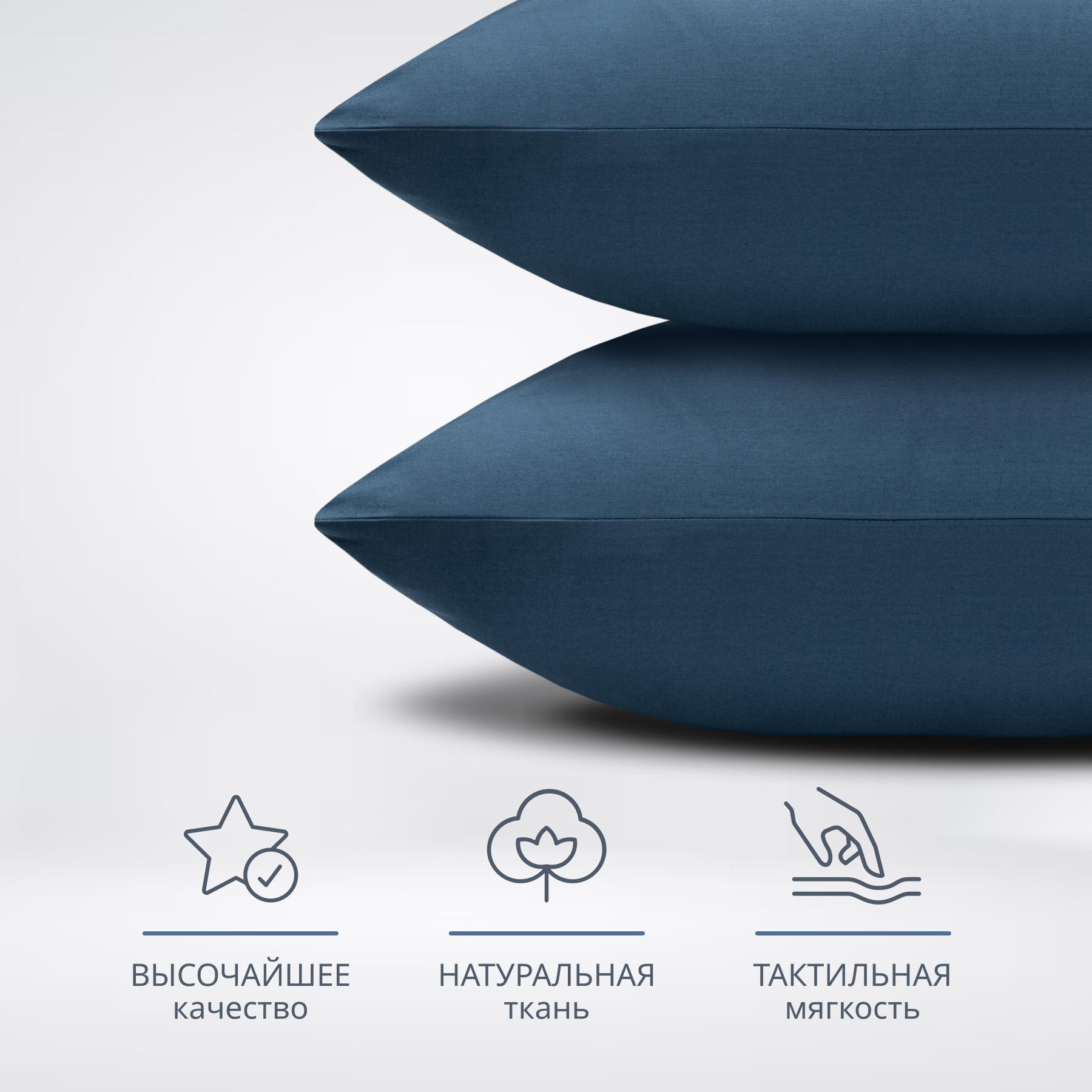 Комплект наволочек Monocolor 50х70 6154 темно-синий - фото 5