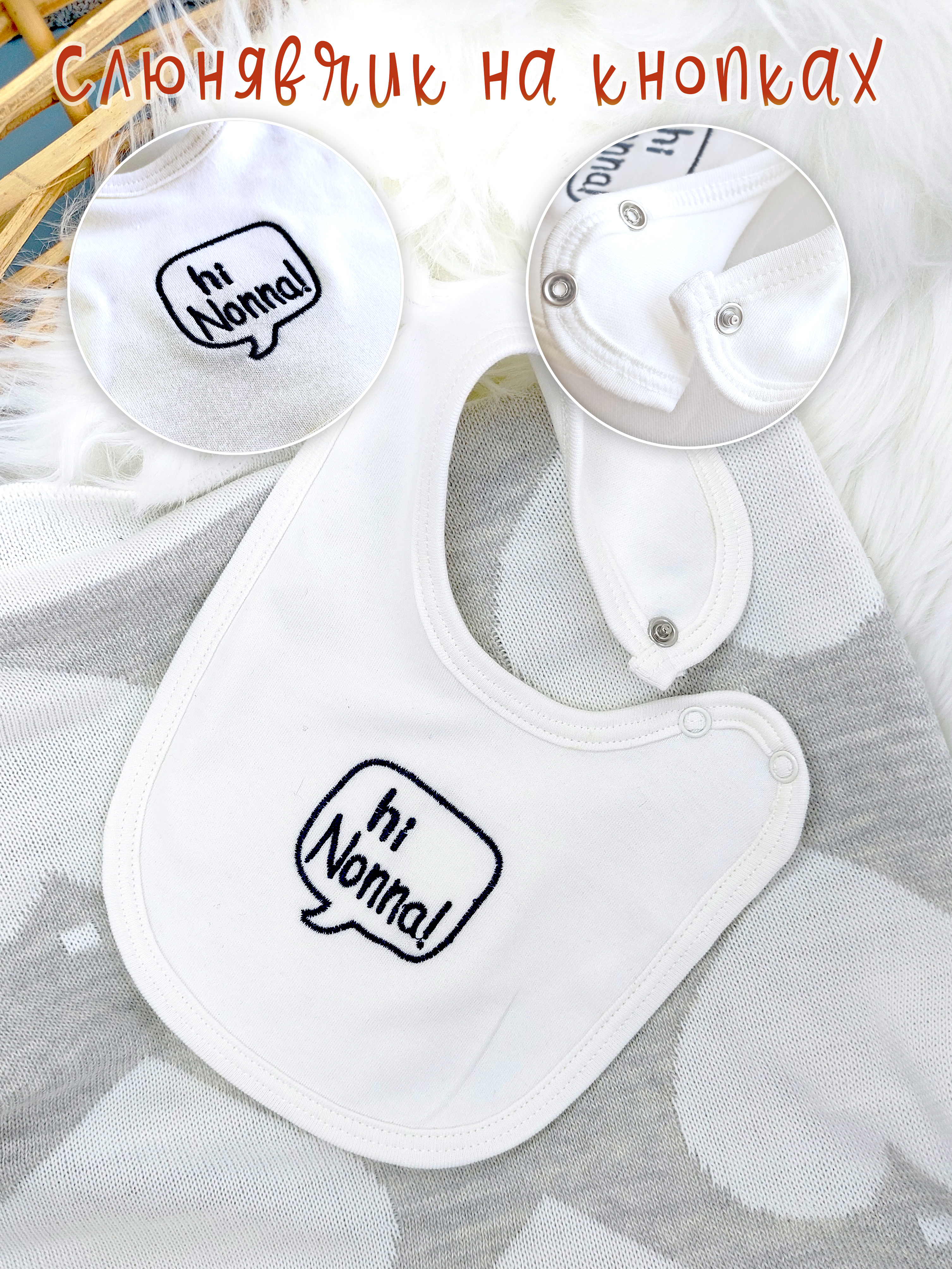 Комплект на выписку Nonna Baby KDT-DM-GRM-3 - фото 4