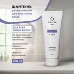 Шампунь GELTEK 250 мл