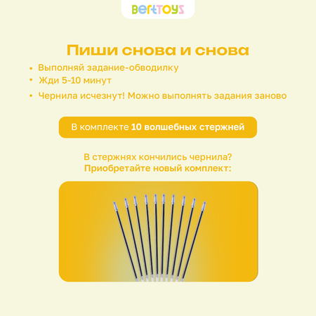 Игрушка BertToys Говоручка