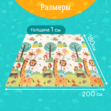 Коврик детский WellMat складной 180x200x1 см развивающий игровой двусторонний на пол