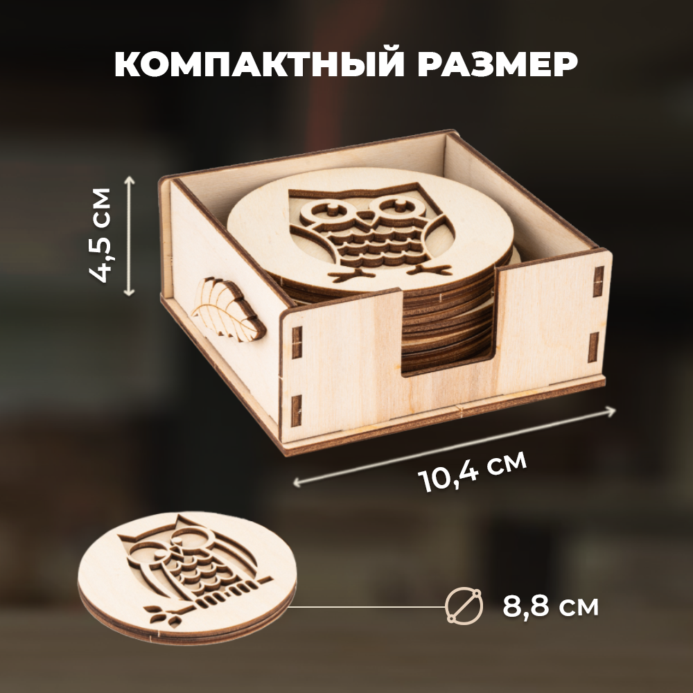 Конструктор LORI(колорит) Подставки под кружки Совушки сборная игровая модель - фото 2