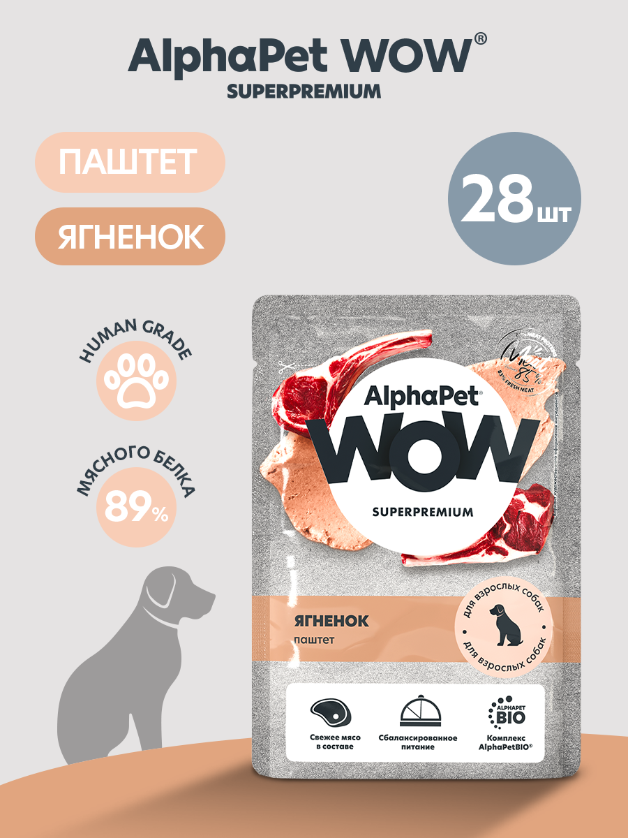 Пауч 28 шт Влажный полнорационный корм AlphaPet для взрослых собак паштет с ягненком AlphaPet WOW Superpremium, 85 г - фото 1