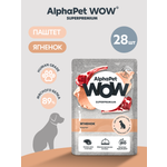 Пауч 28 шт Влажный полнорационный корм AlphaPet для взрослых собак паштет с ягненком AlphaPet WOW Superpremium, 85 г