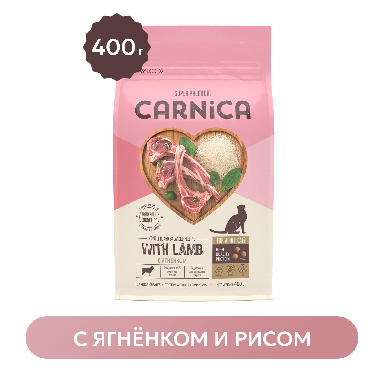 Корм для кошек Carnica 0,4кг с ягненком и рисом сухой - фото 1