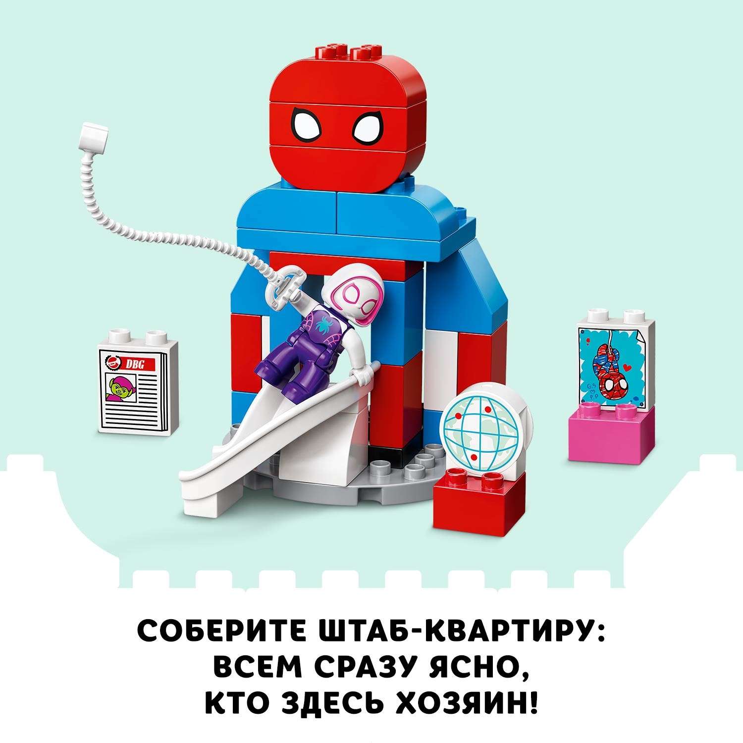Конструктор LEGO DUPLO Штаб-квартира Человека-паука блочный - фото 6