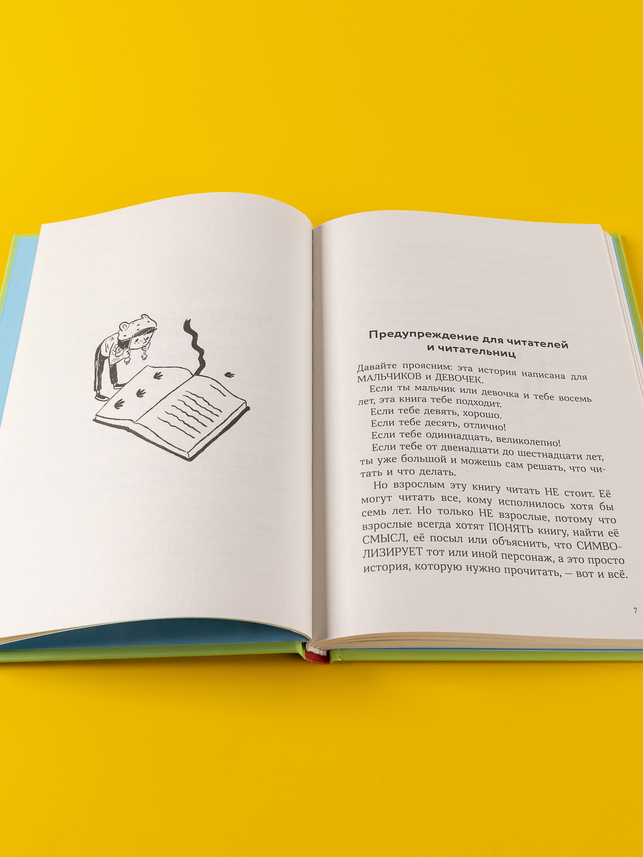 Книга Альпина. Дети Синьор Колбаска : История о ёжиках дедушках и бабушках и об изменении климата - фото 4