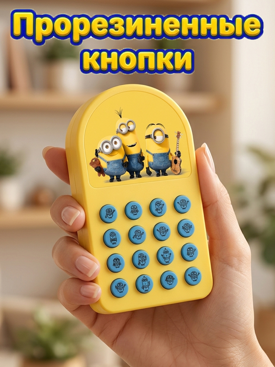 Игрушка Minions Развивающая игрушка - фото 2
