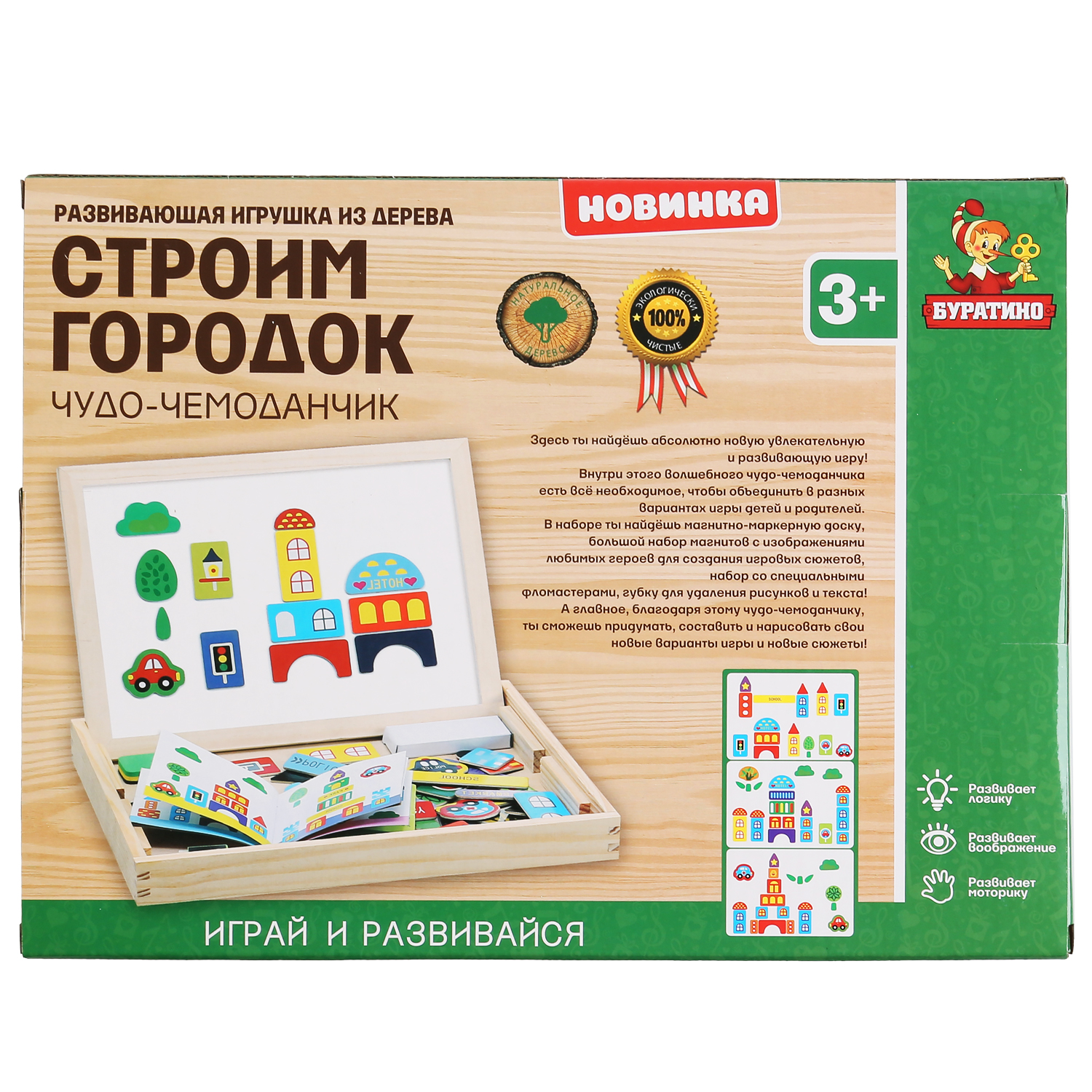 Настольная игра Буратино - фото 6