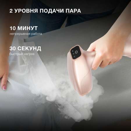 Отпариватель ручной HYUNDAI H-HS02975 золотистый