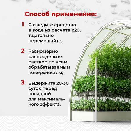 Средство от плесени и грибка KOYO 1 л