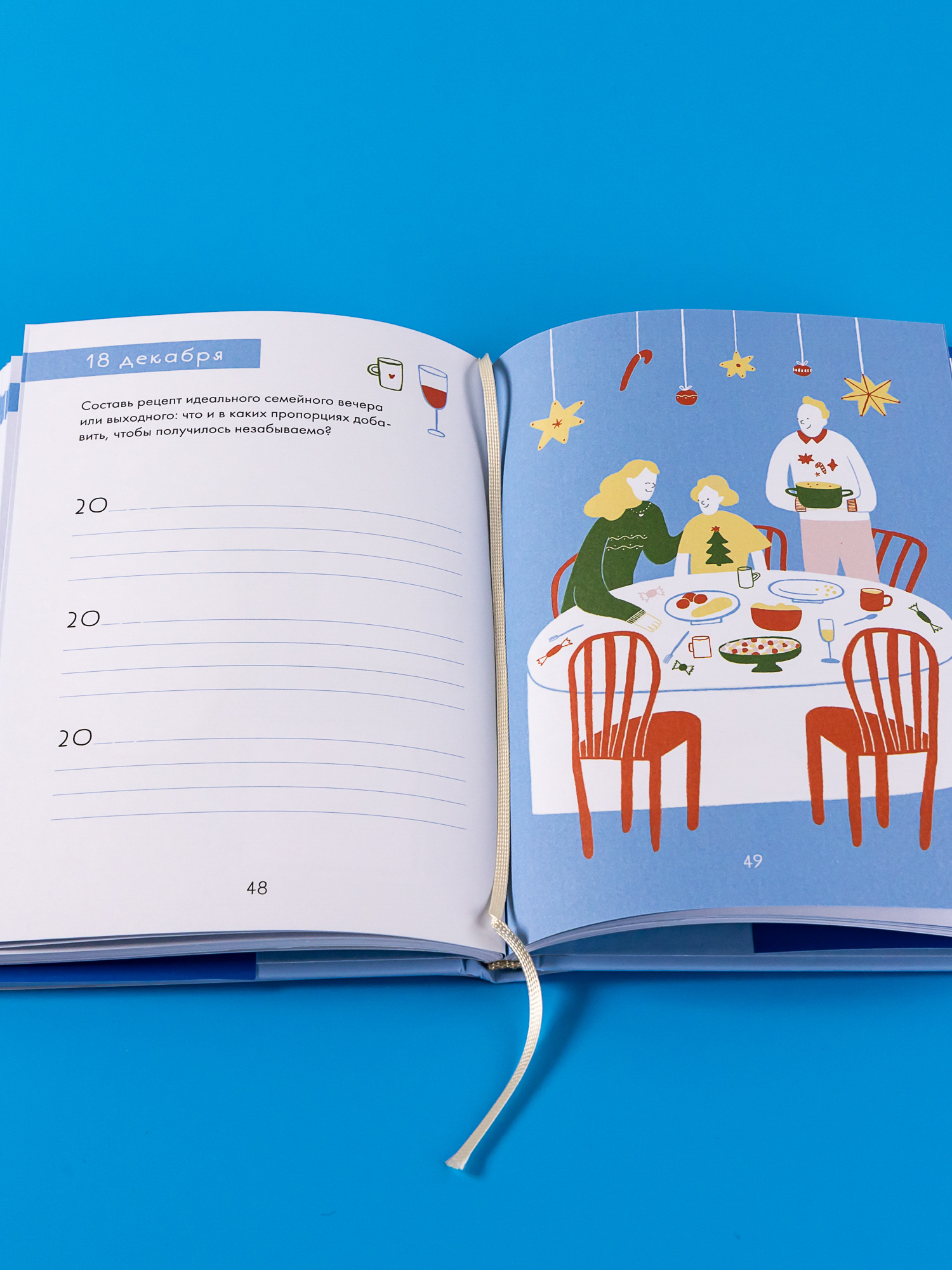 Книга Альпина. Дети Волшебный декабрь. Адвент-дневник - фото 7