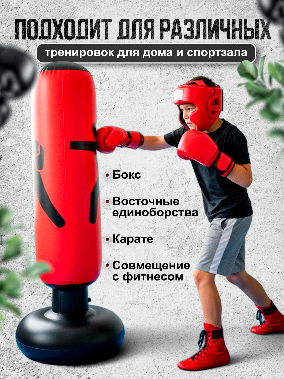 Боксерская груша MagicStyle напольная - фото 2